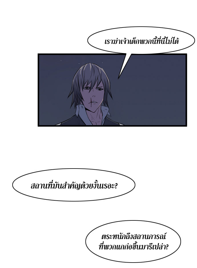 Noblesse 66 037