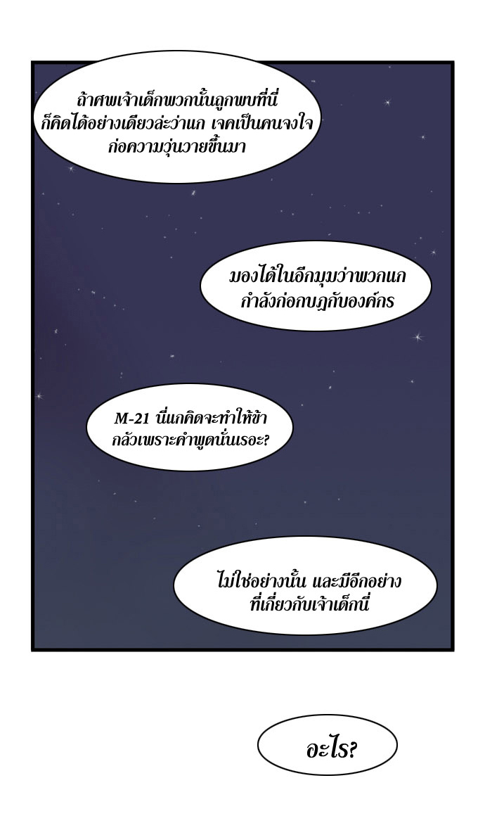Noblesse 66 038