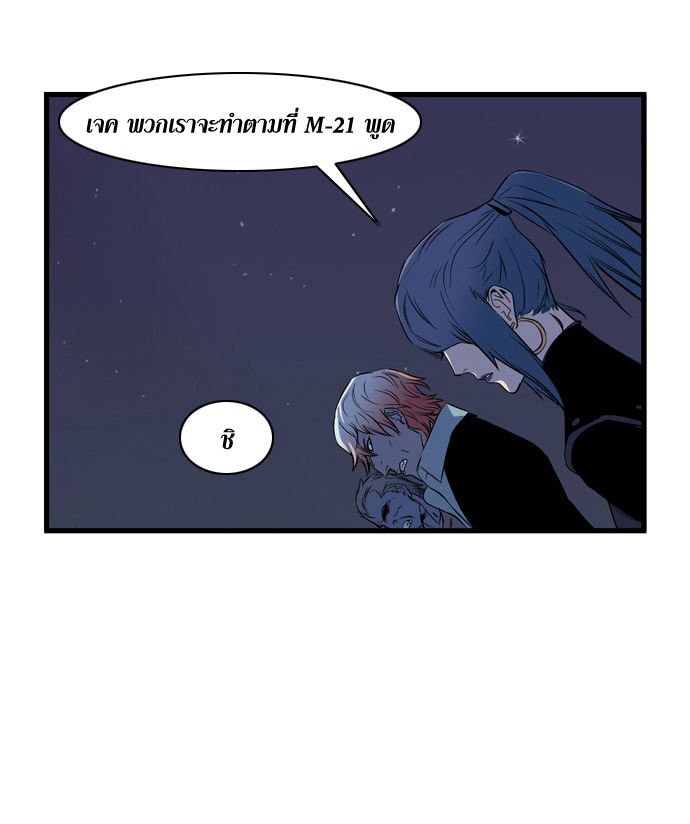 Noblesse 66 043