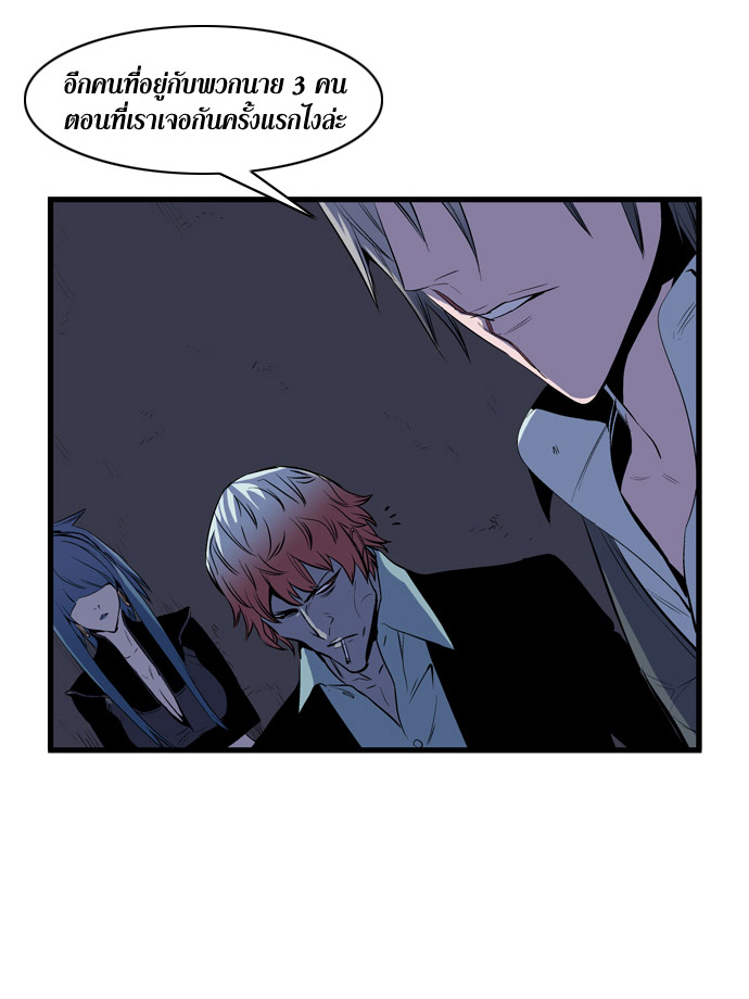 Noblesse 67 011