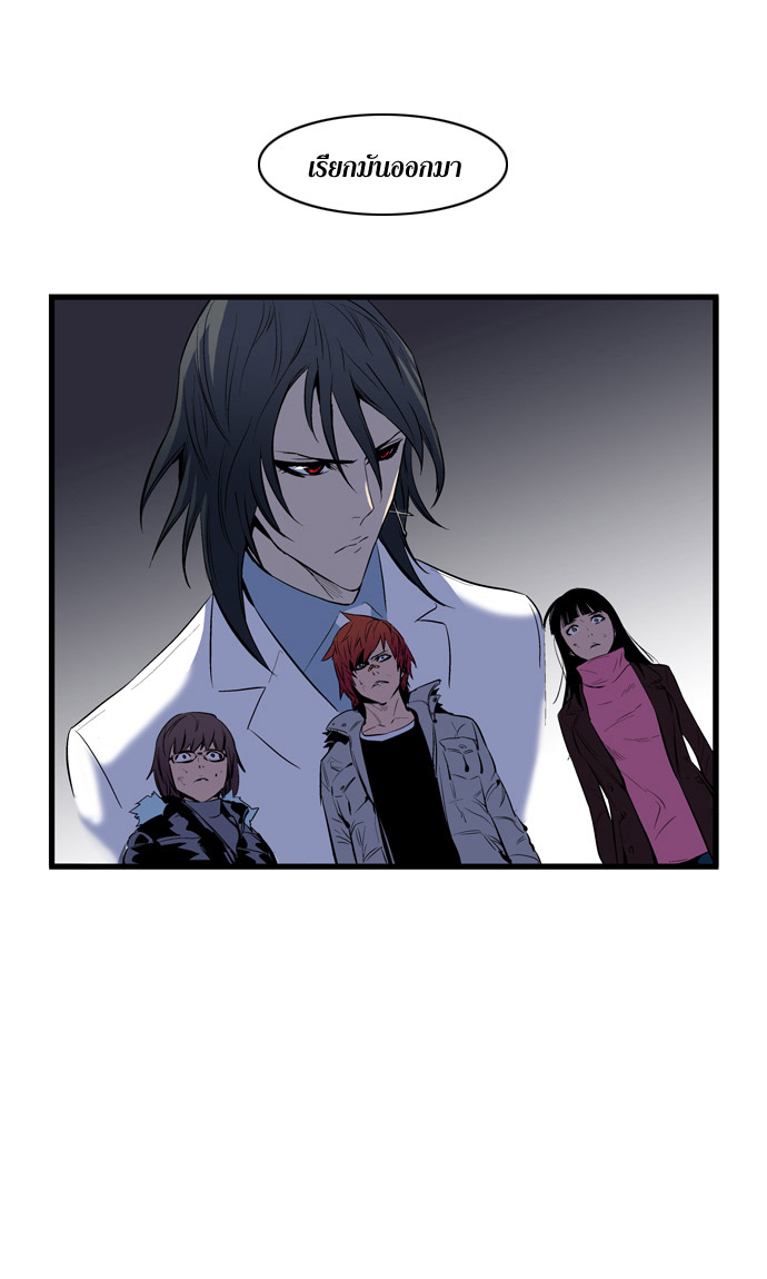 Noblesse 67 012