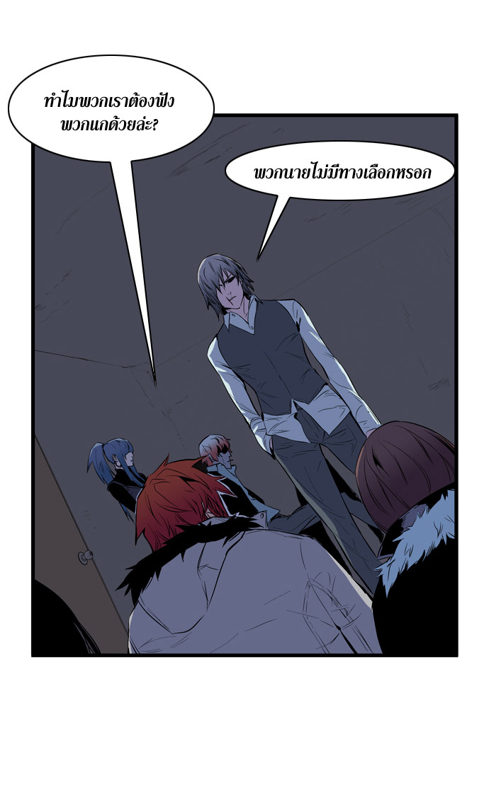Noblesse 67 013