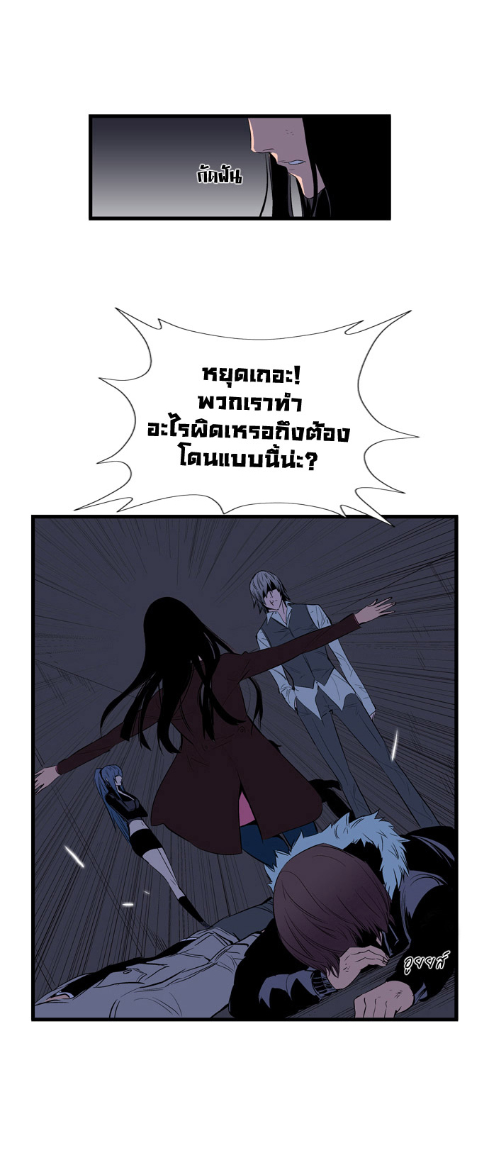 Noblesse 67 022
