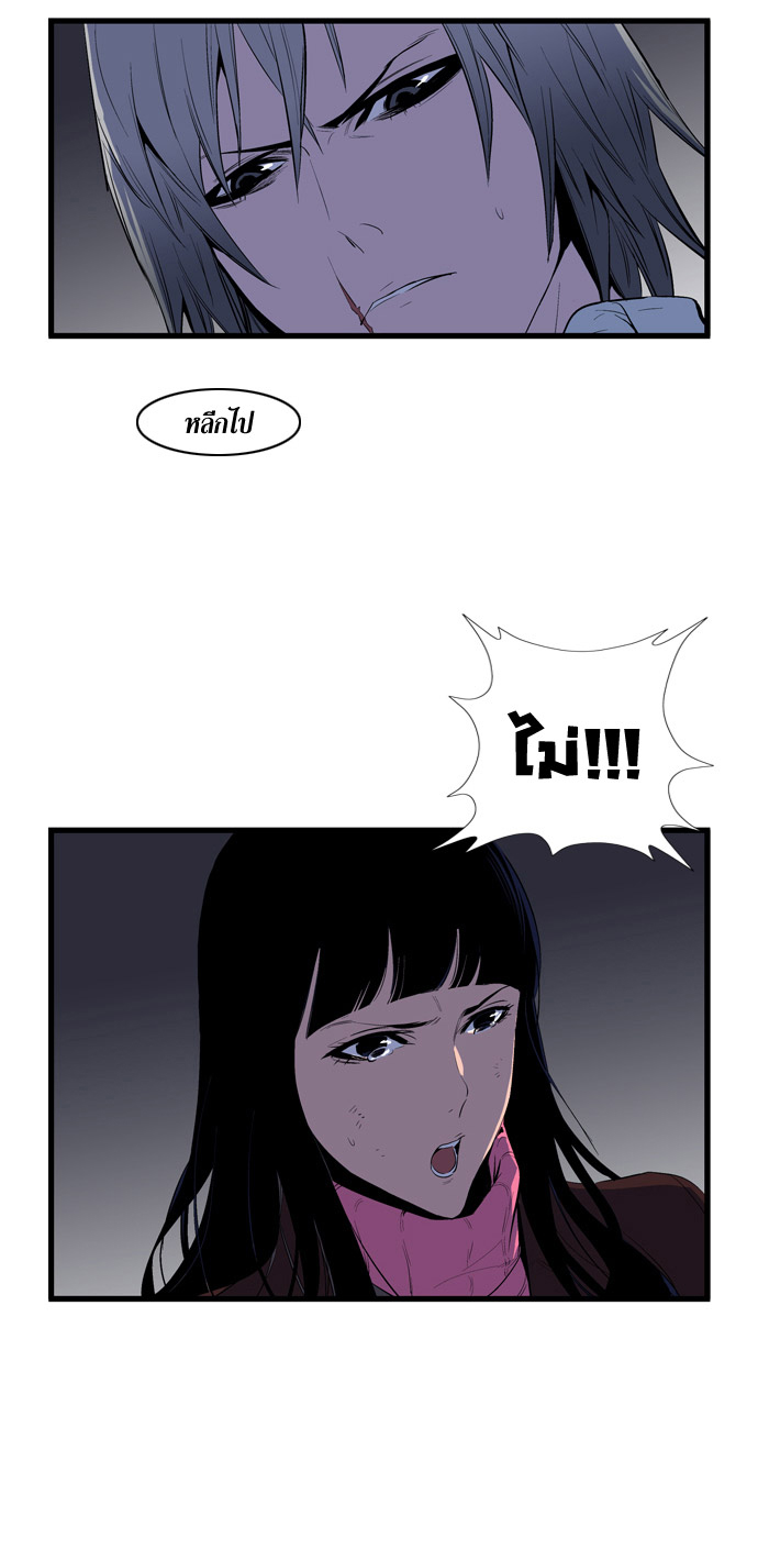 Noblesse 67 023