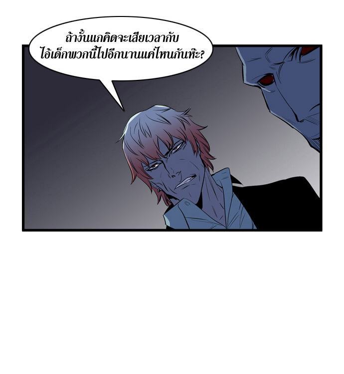 Noblesse 67 033