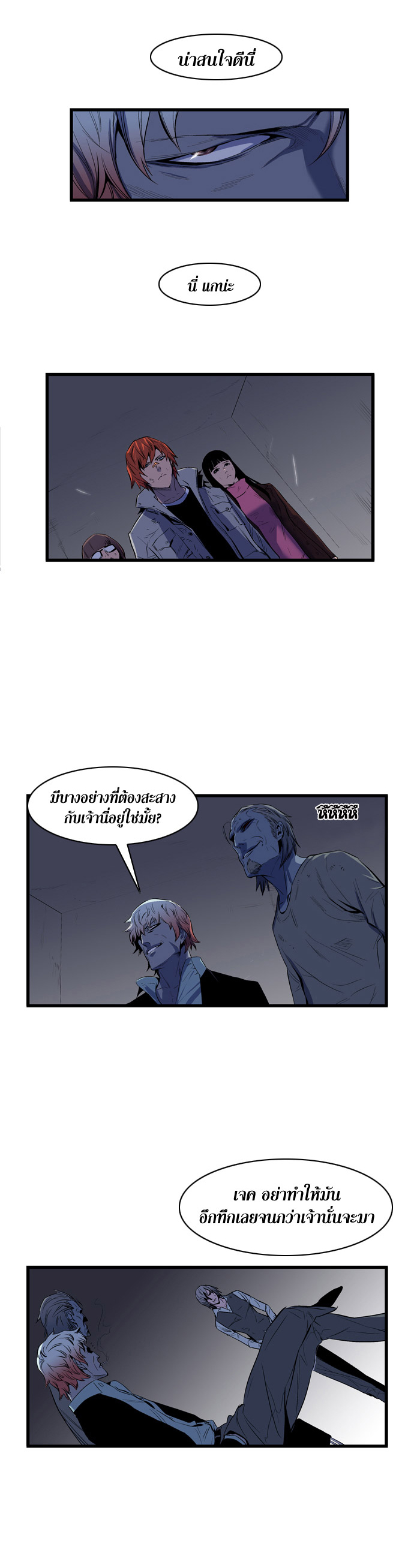 Noblesse 68 006