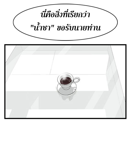Noblesse 6 013