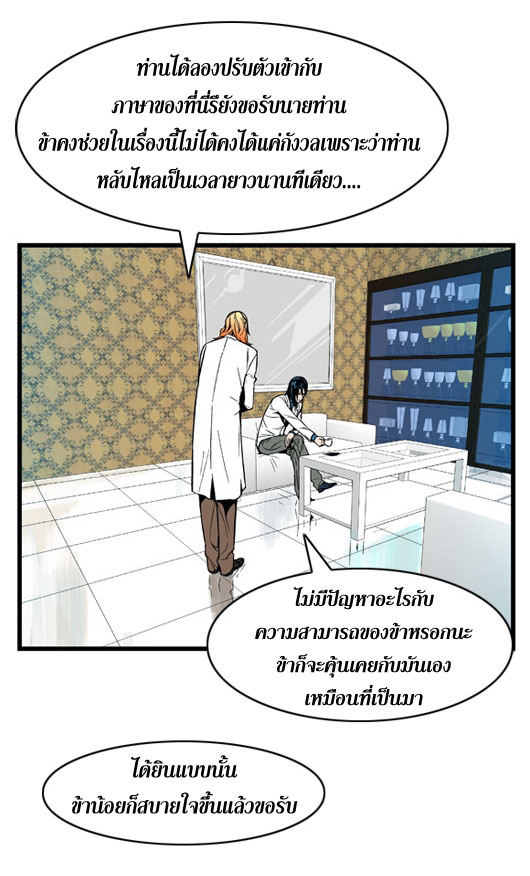 Noblesse 6 015