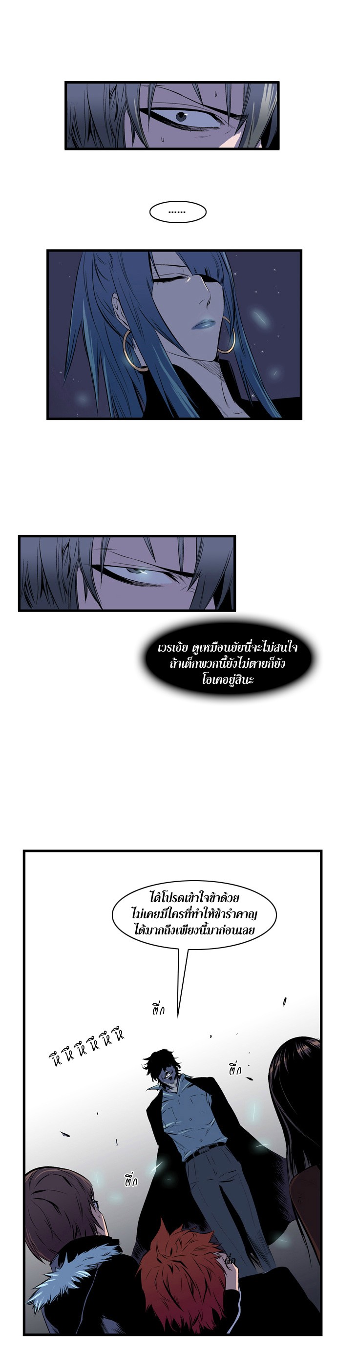 Noblesse 70 006