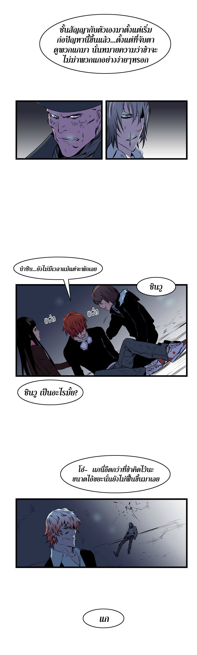 Noblesse 70 007