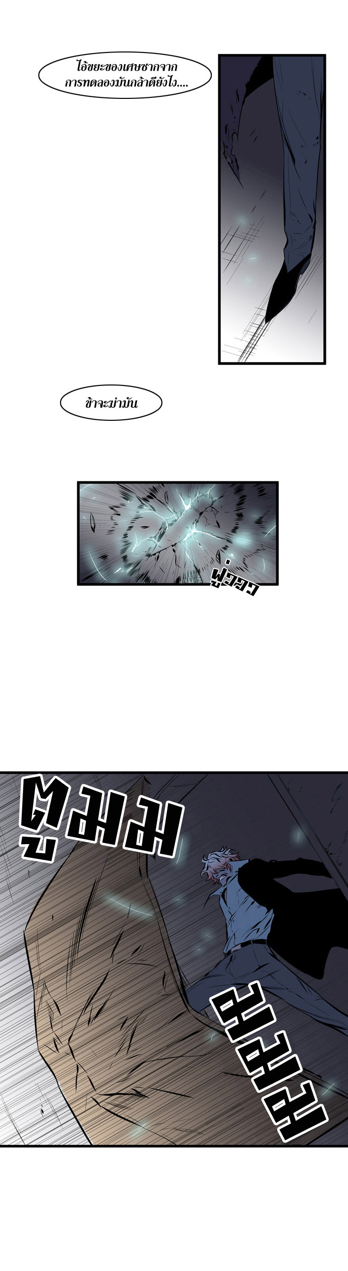 Noblesse 71 007