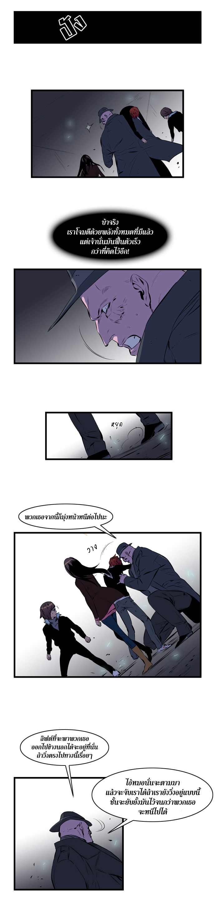 Noblesse 71 008