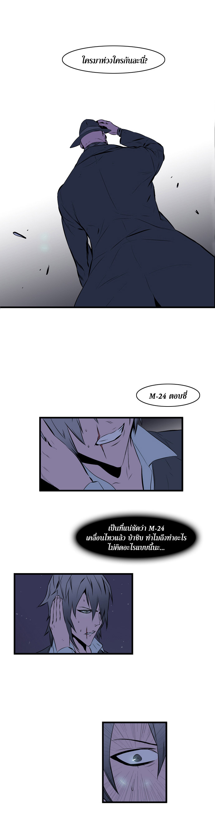 Noblesse 71 010