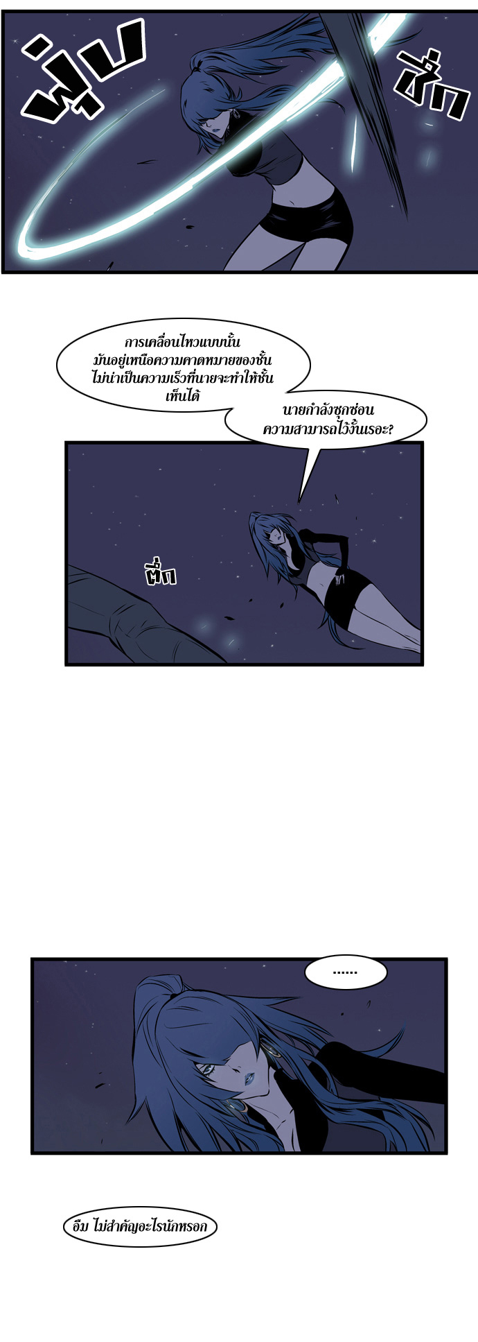 Noblesse 71 011