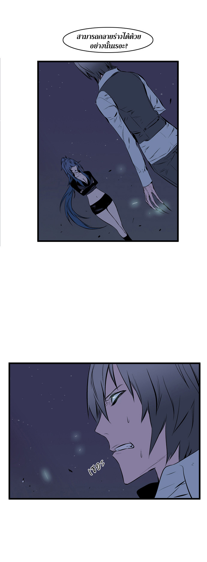 Noblesse 71 013