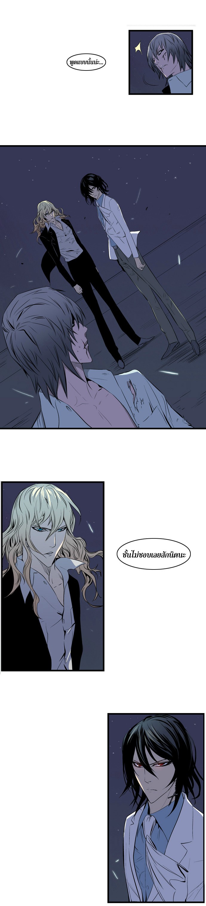 Noblesse 72 014