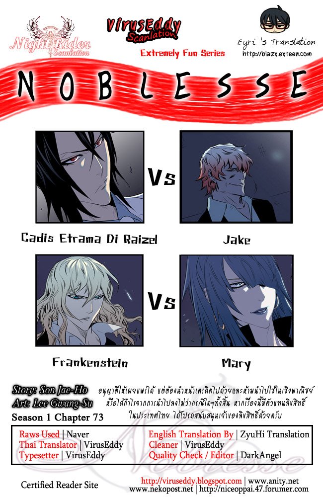 Noblesse 73 001