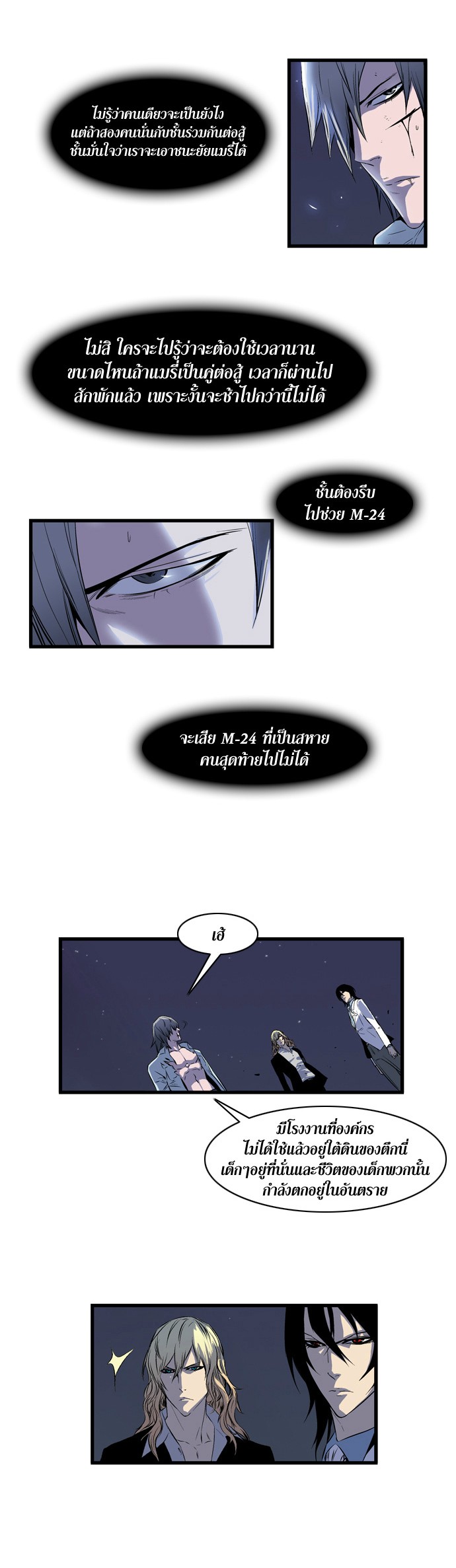 Noblesse 73 003