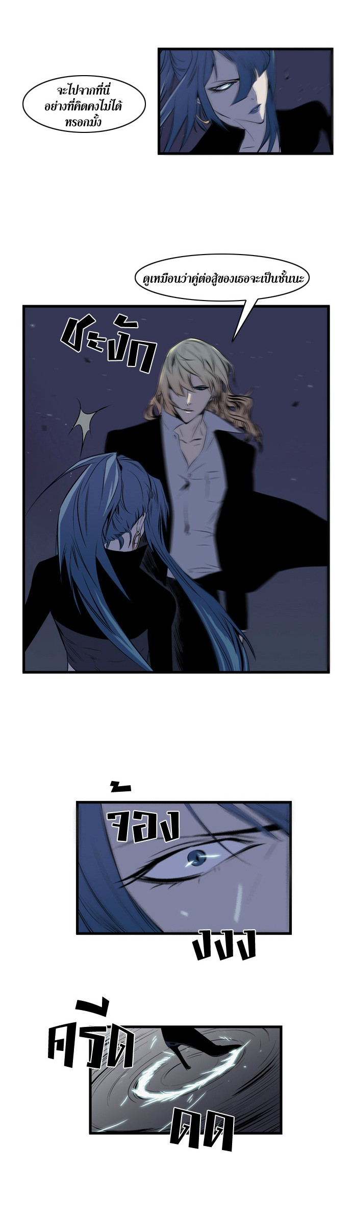 Noblesse 73 009