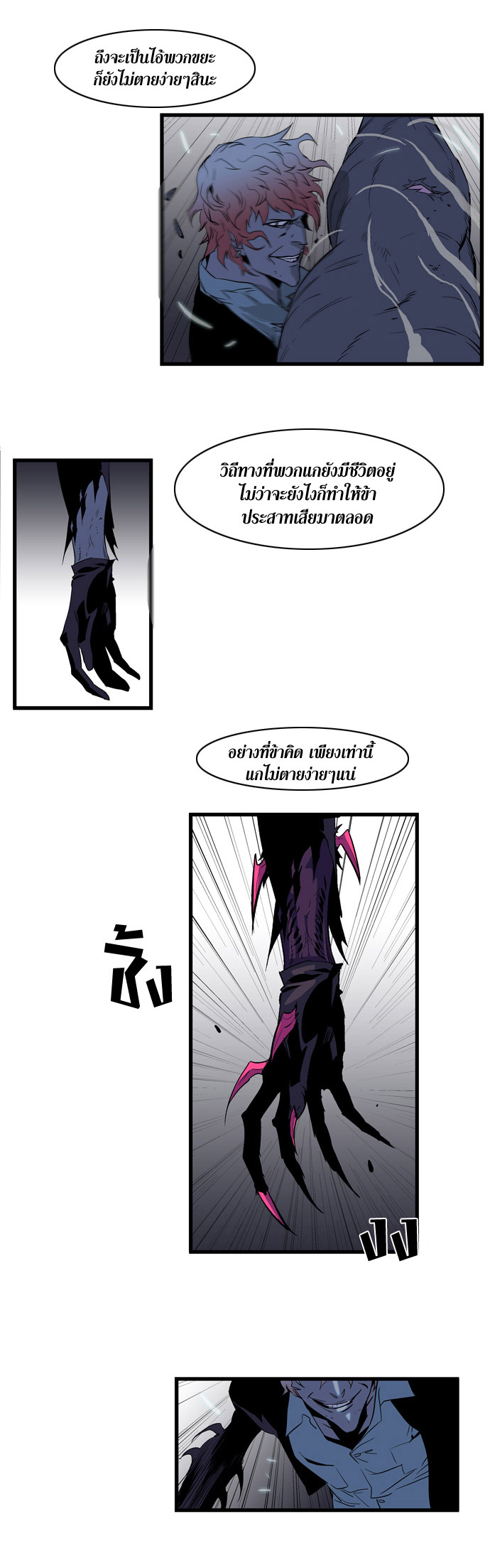 Noblesse 74 007