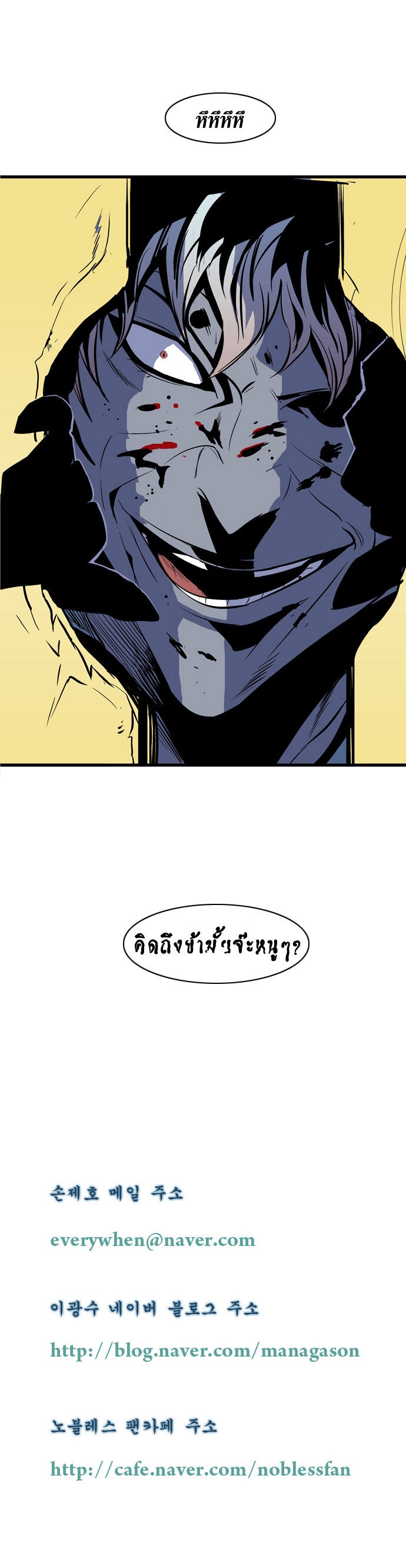 Noblesse 74 023