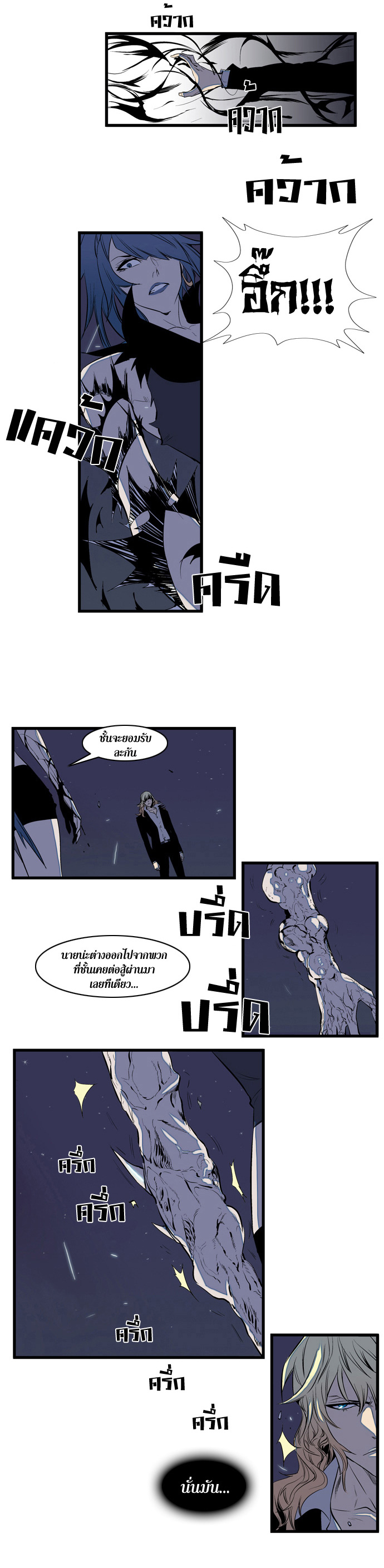 Noblesse 76 003