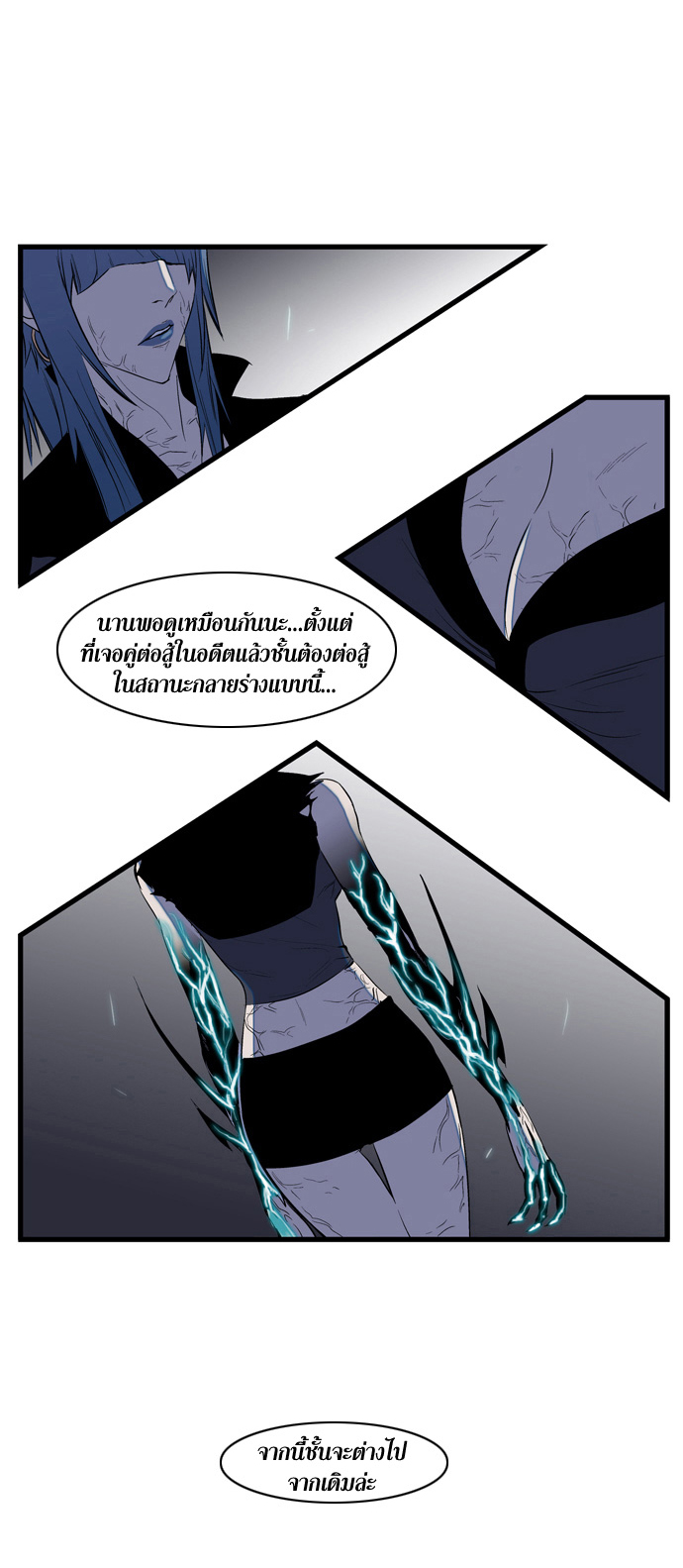 Noblesse 76 004