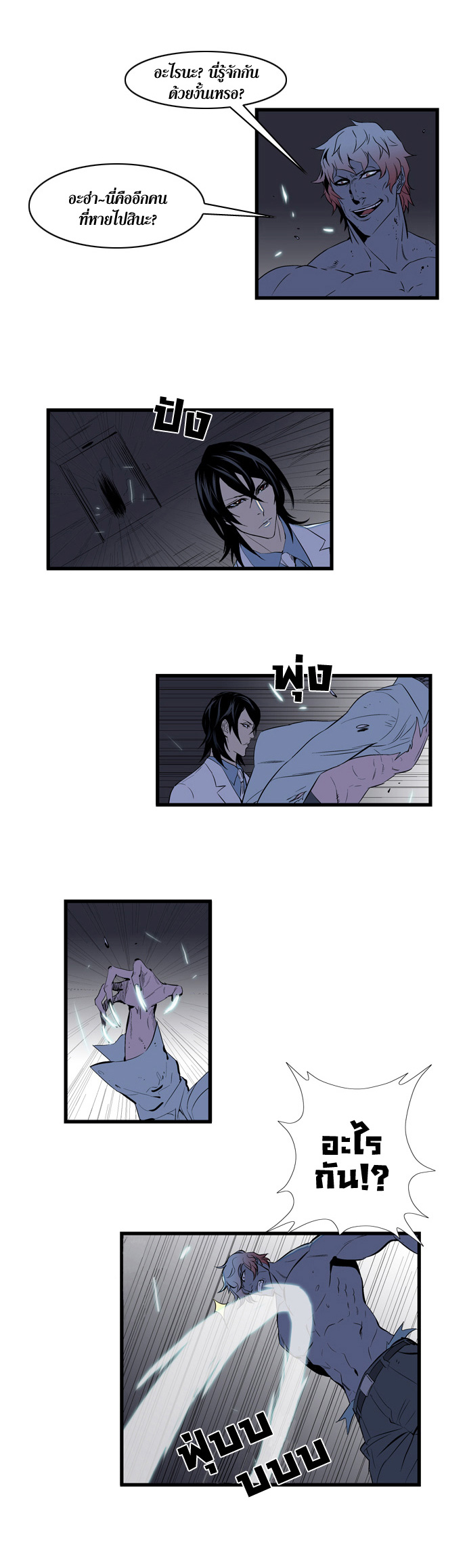 Noblesse 76 006