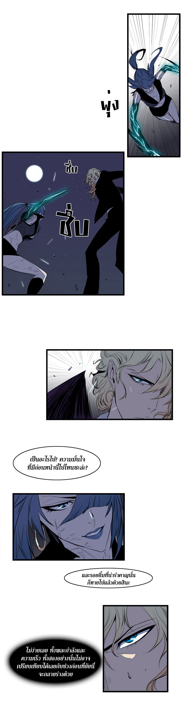 Noblesse 76 015