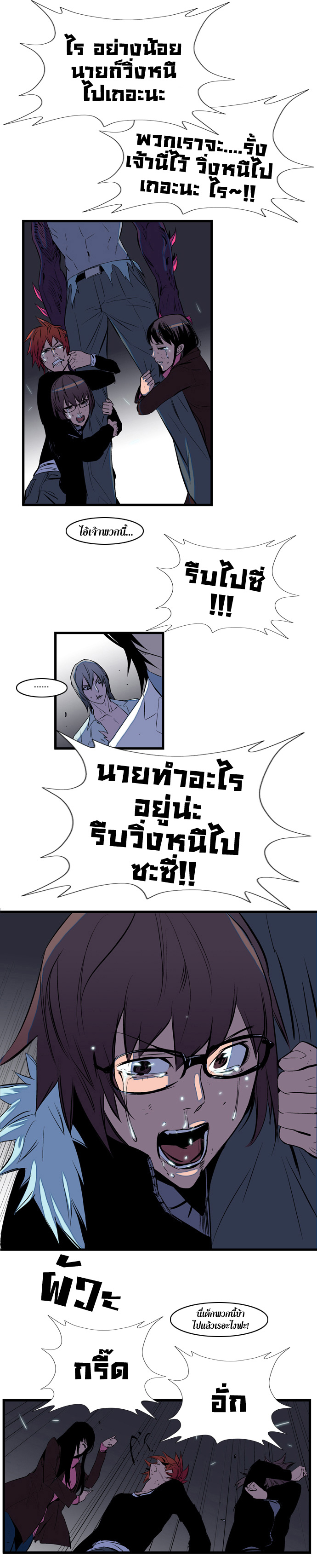 Noblesse 76 016