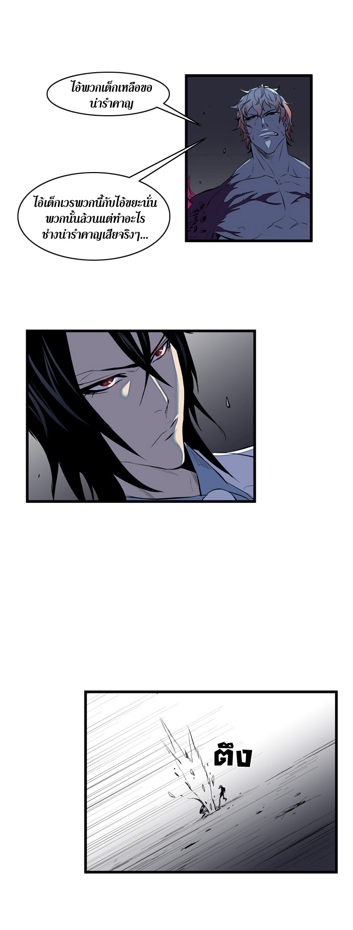 Noblesse 76 017