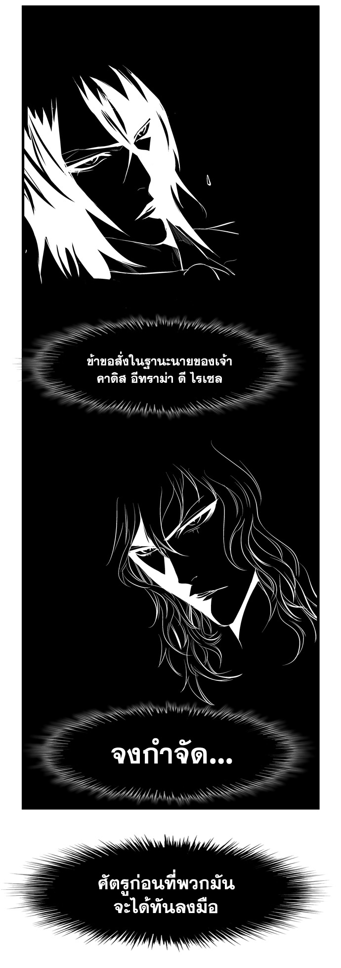 Noblesse 76 019