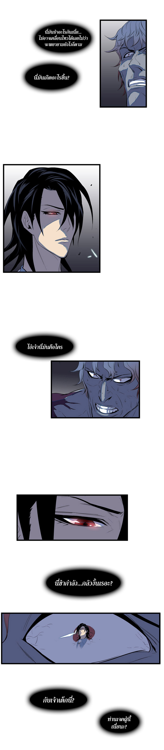 Noblesse 77 010