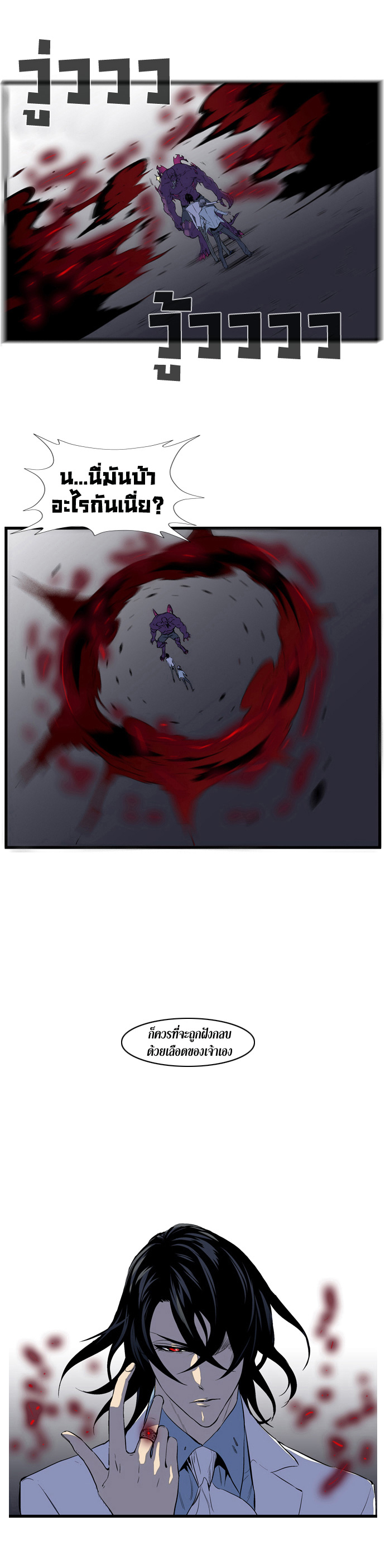 Noblesse 78 010