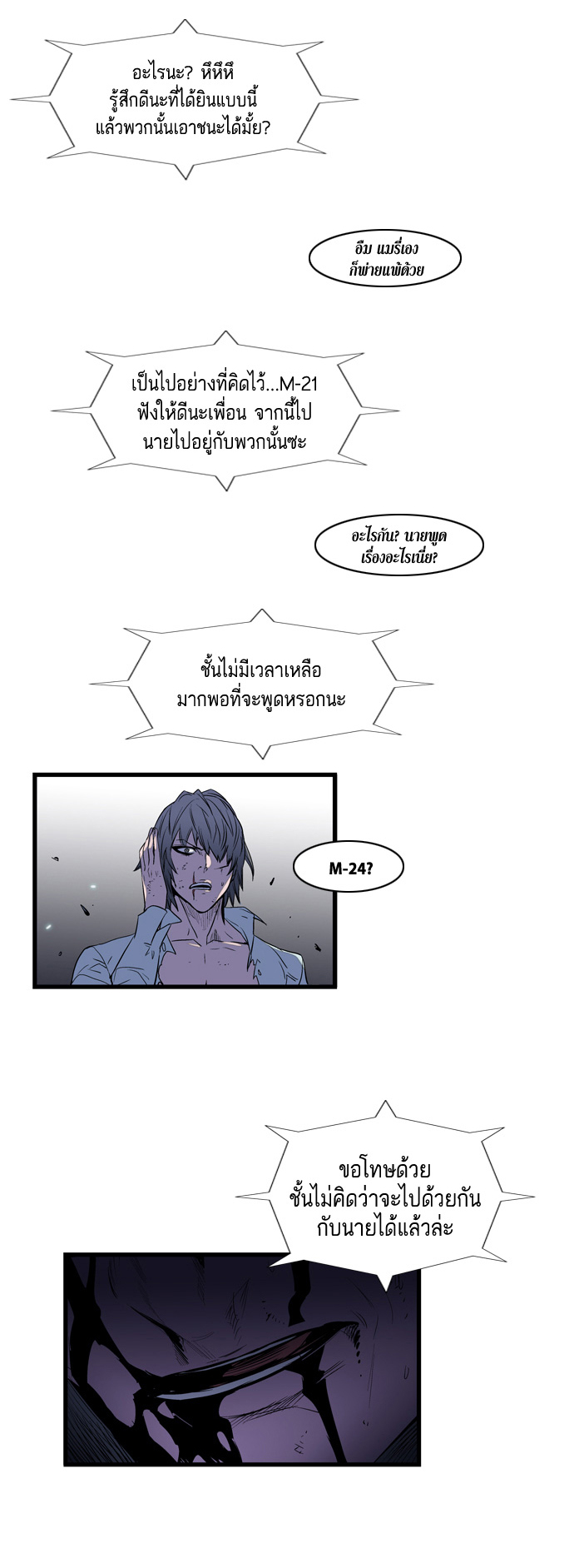 Noblesse 78 015