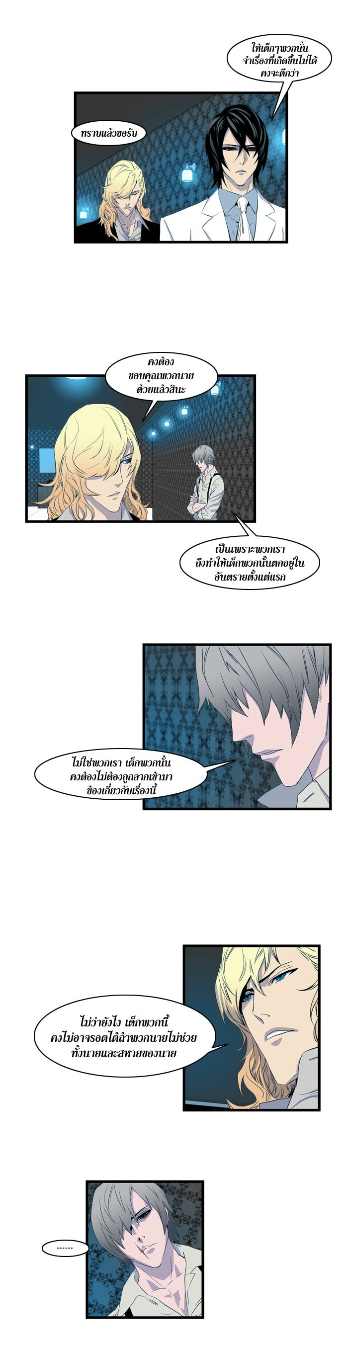 Noblesse 79 003