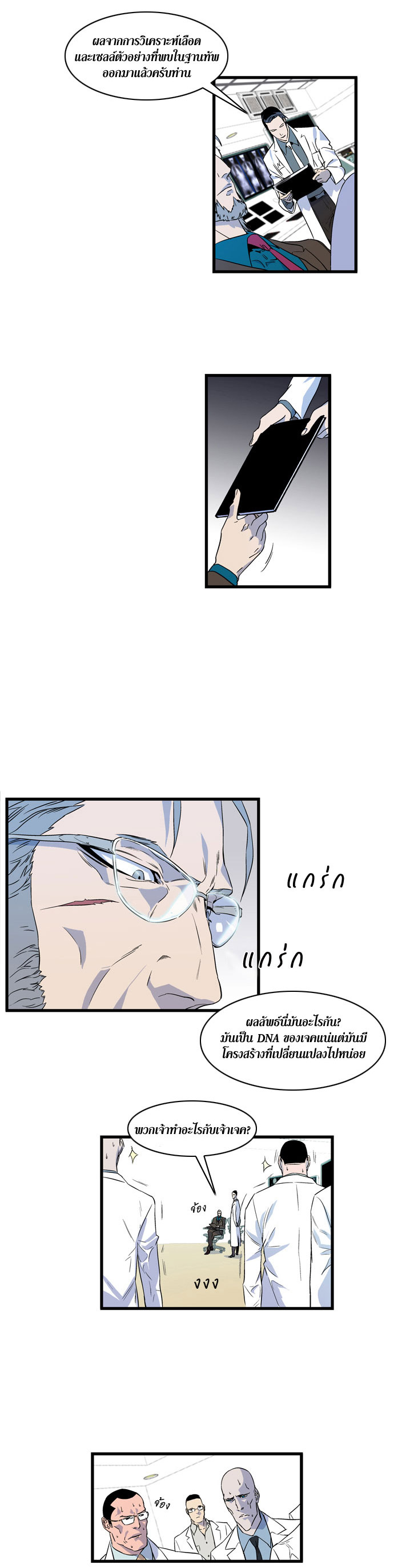 Noblesse 80 003