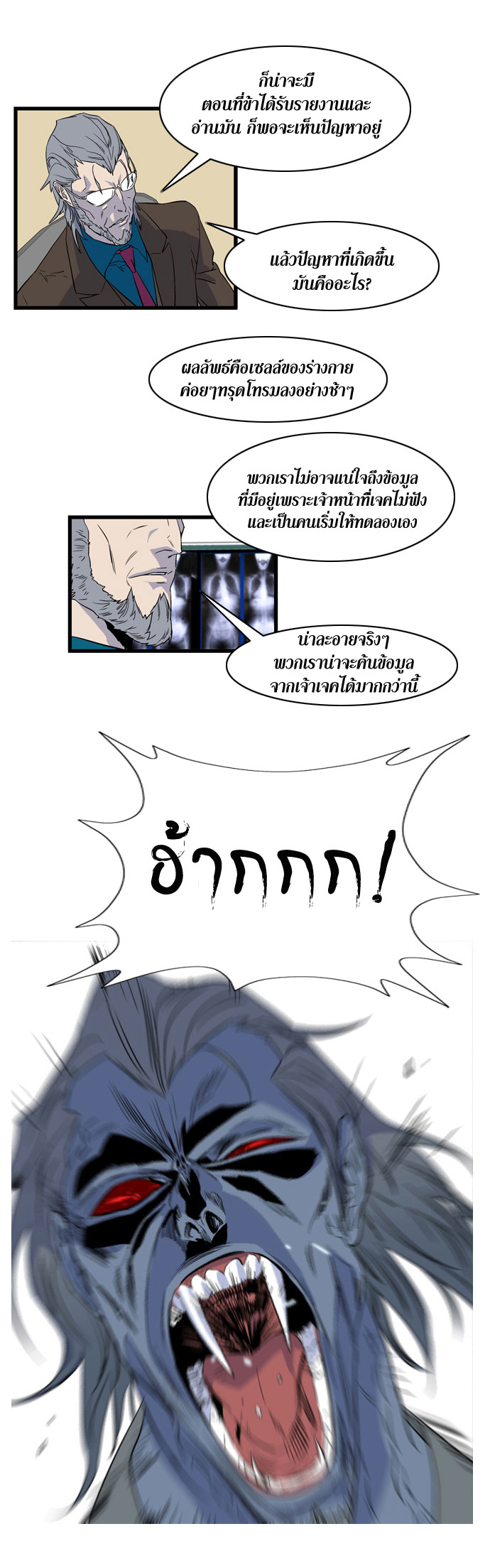 Noblesse 80 006