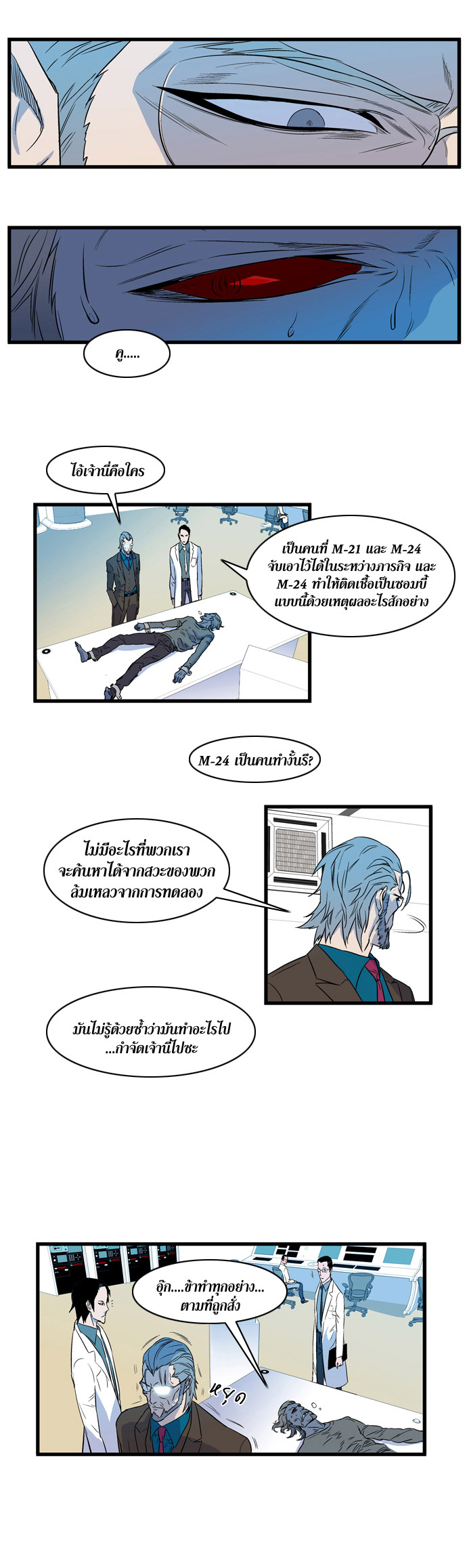 Noblesse 80 008