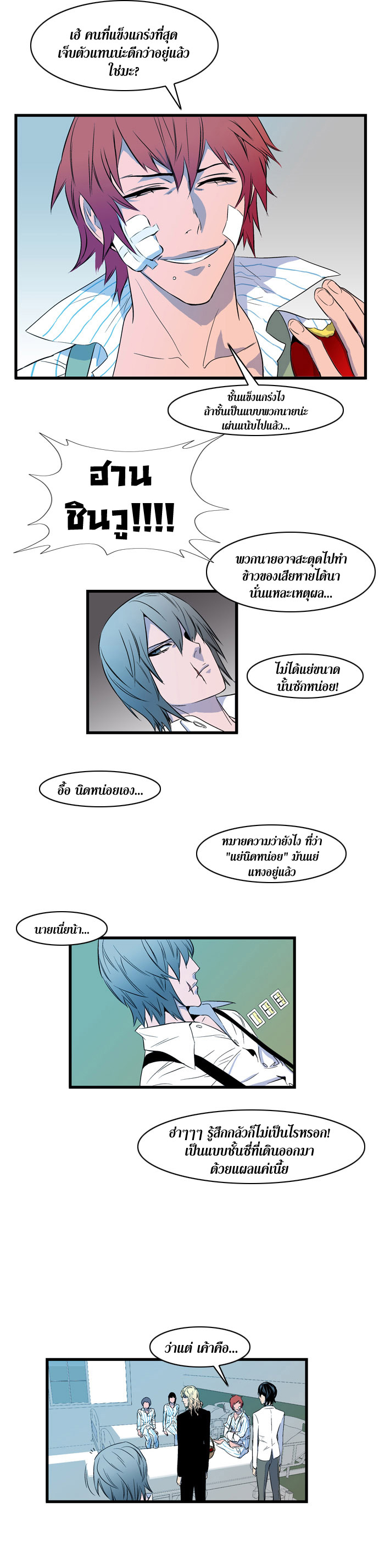 Noblesse 81 011