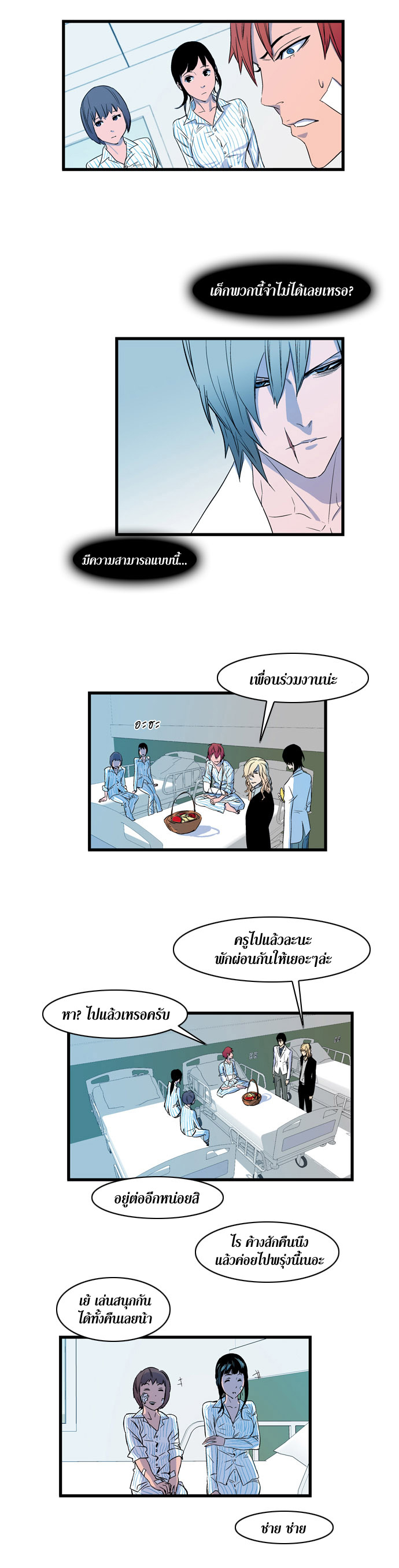 Noblesse 81 012