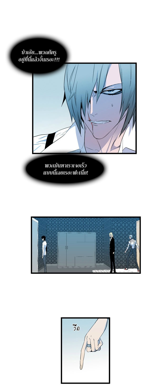 Noblesse 82 011