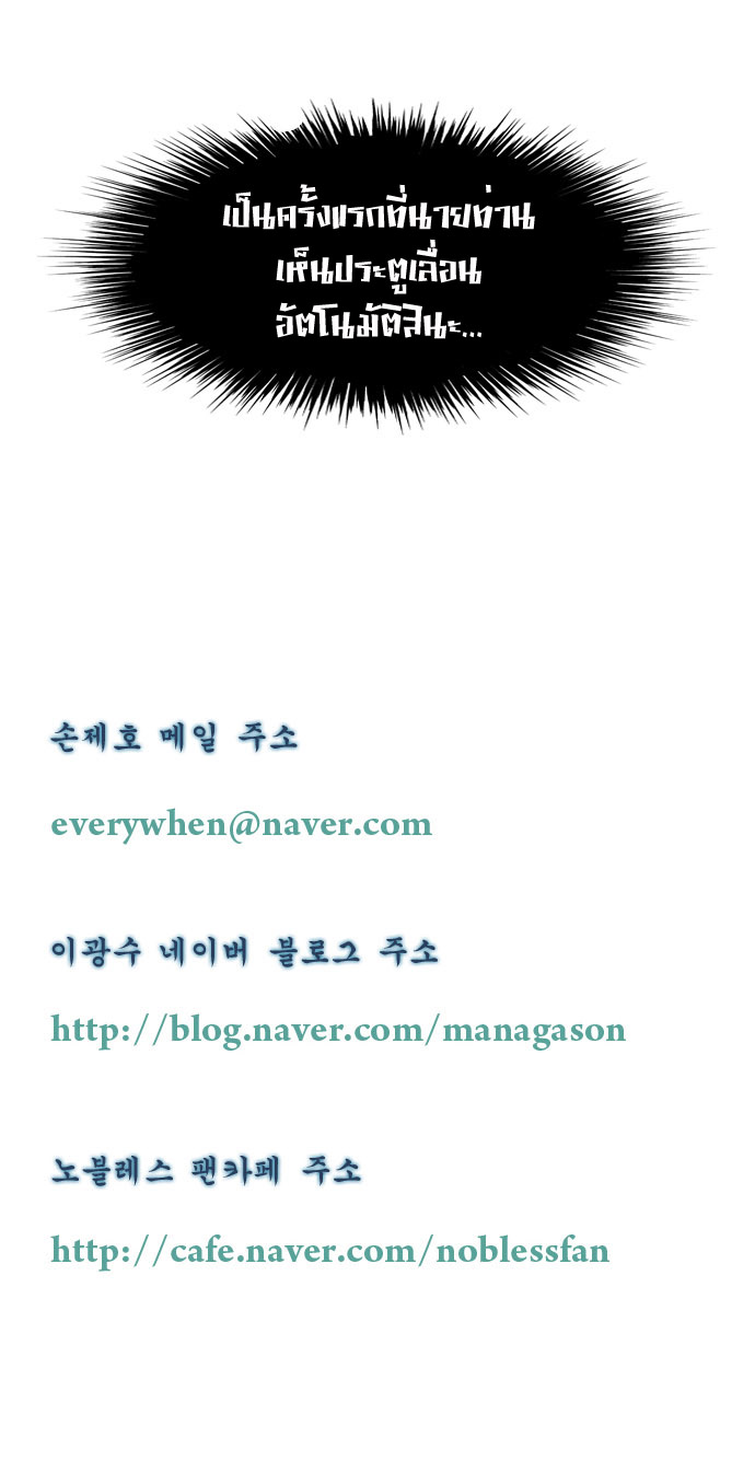 Noblesse 83 014