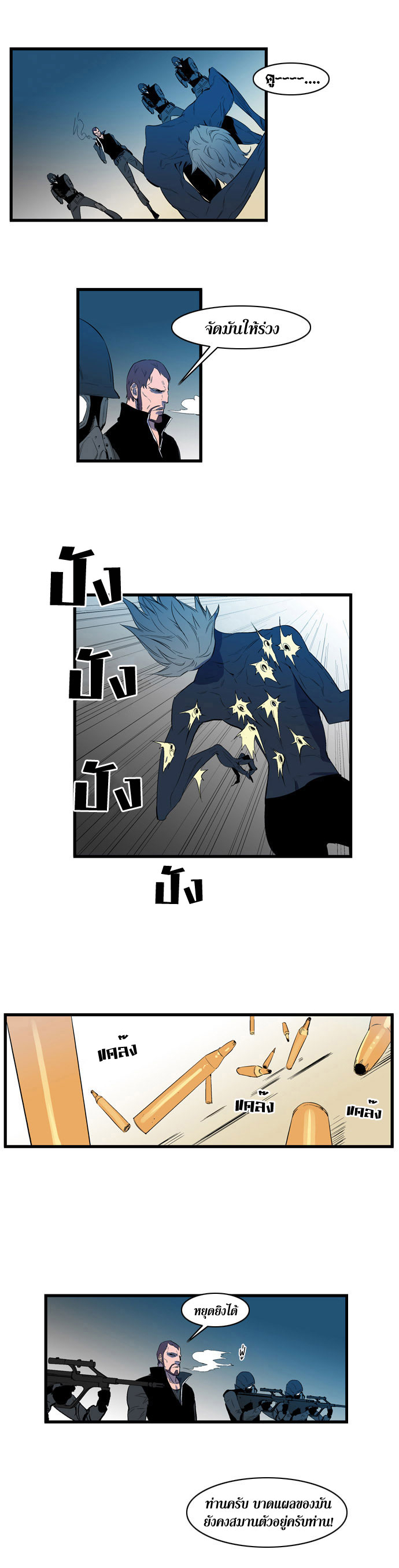 Noblesse 85 005