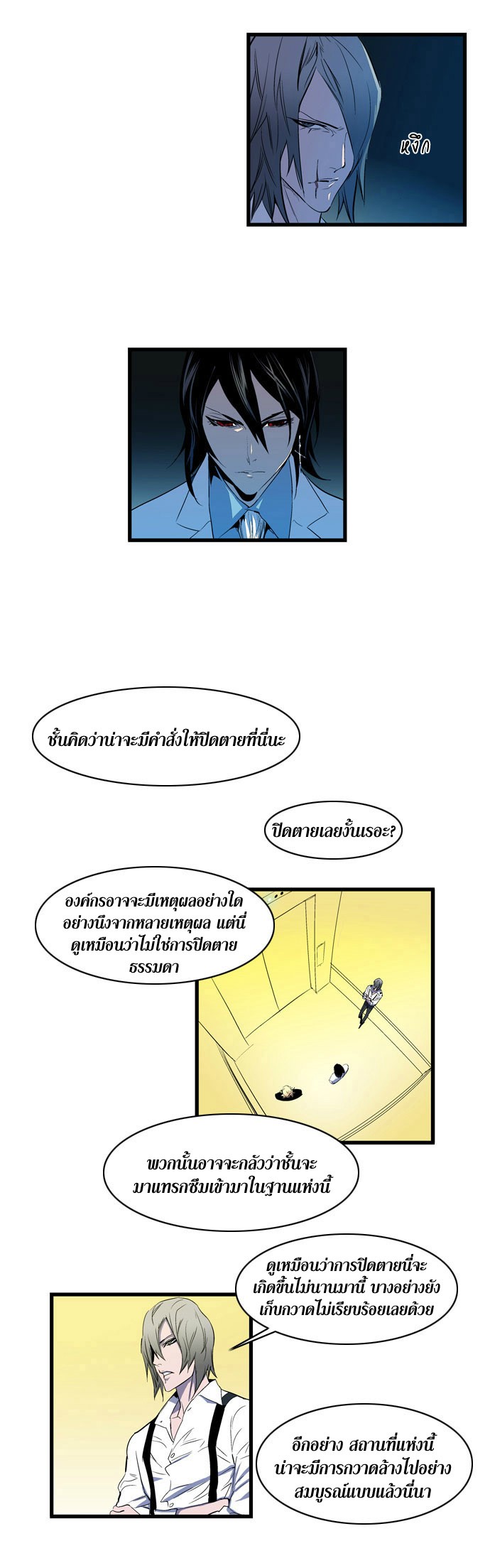 Noblesse 86 006