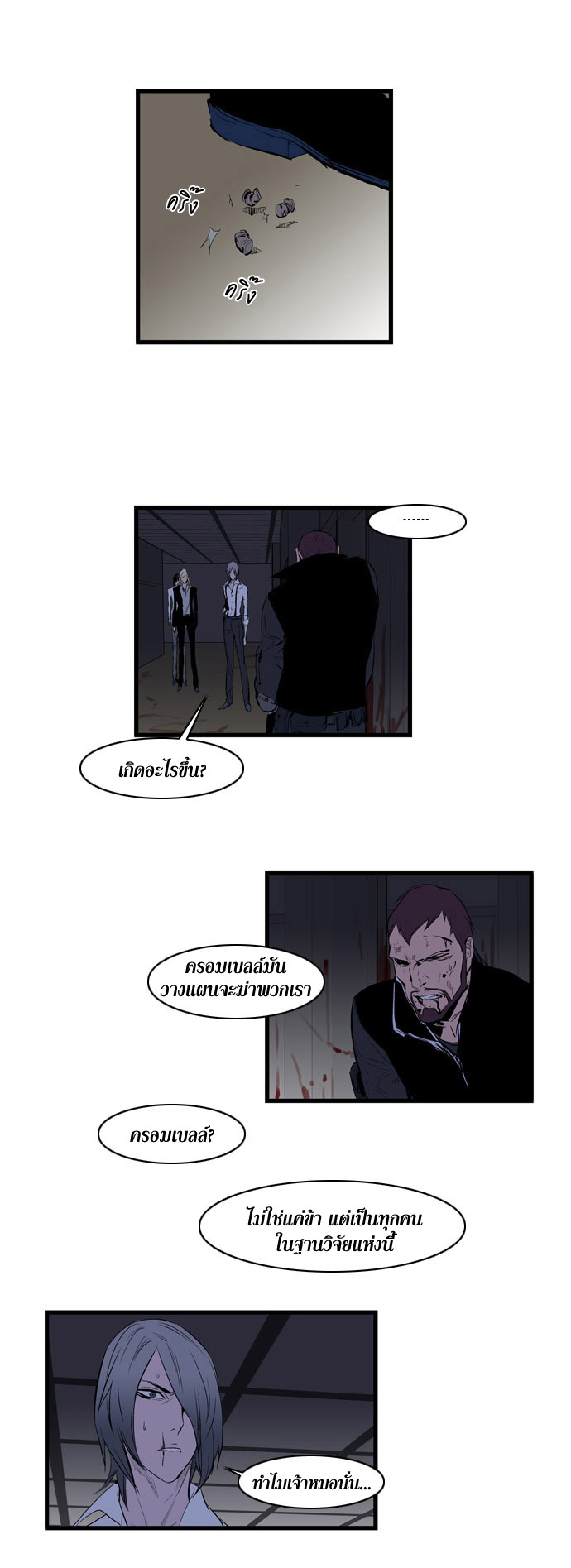 Noblesse 86 010