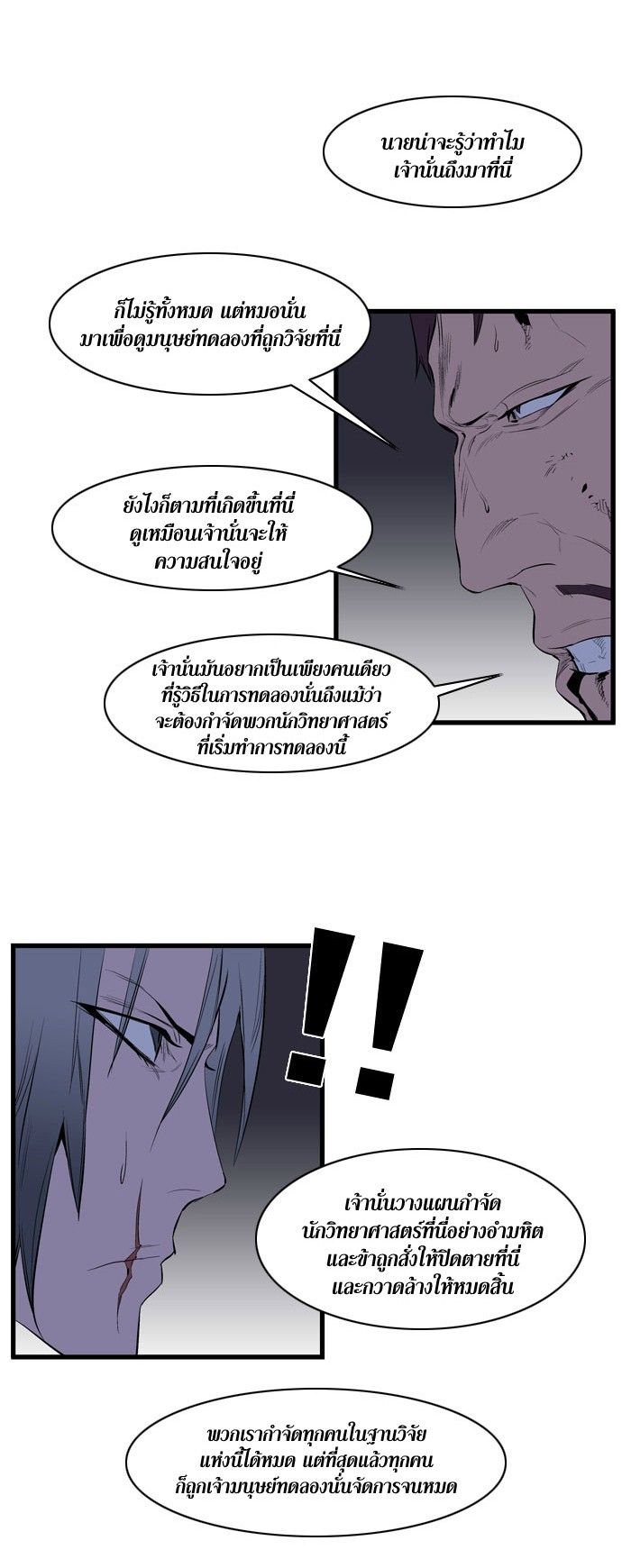Noblesse 86 011