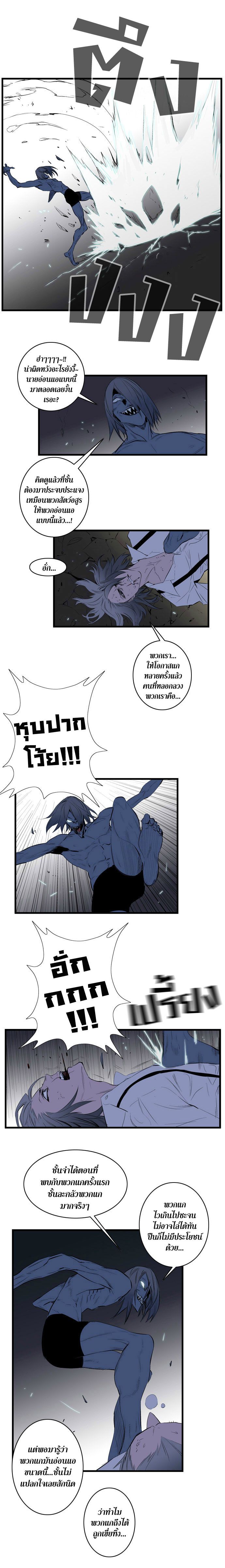 Noblesse 87 009