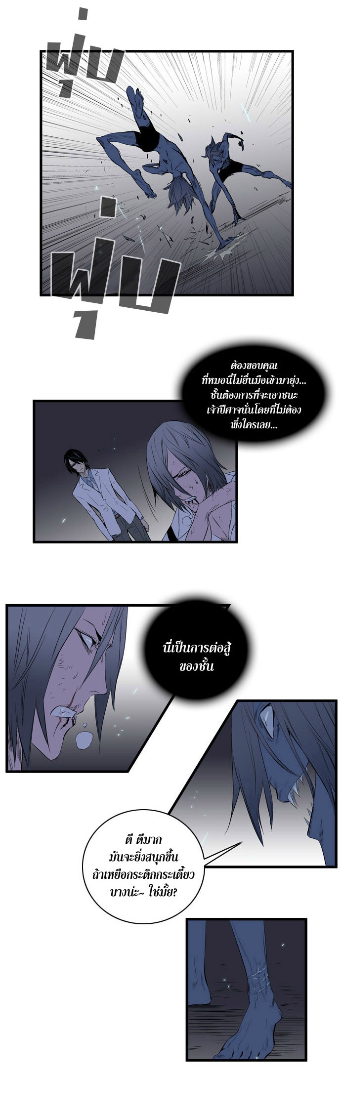 Noblesse 87 011