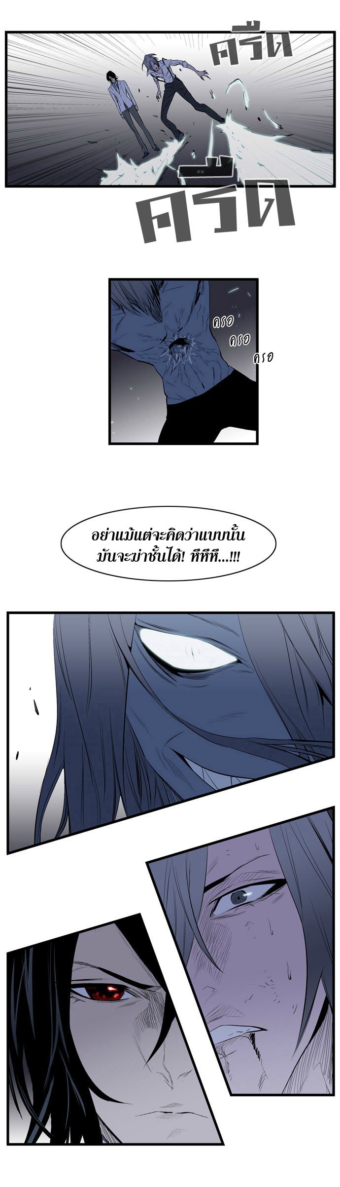 Noblesse 87 013